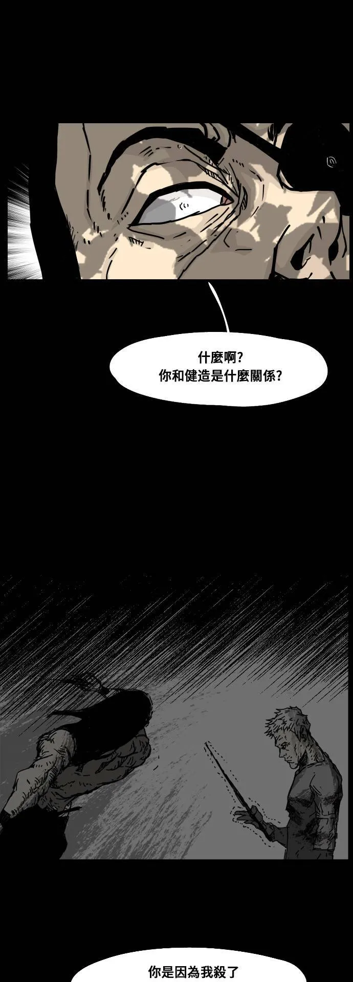 第137话 第9页