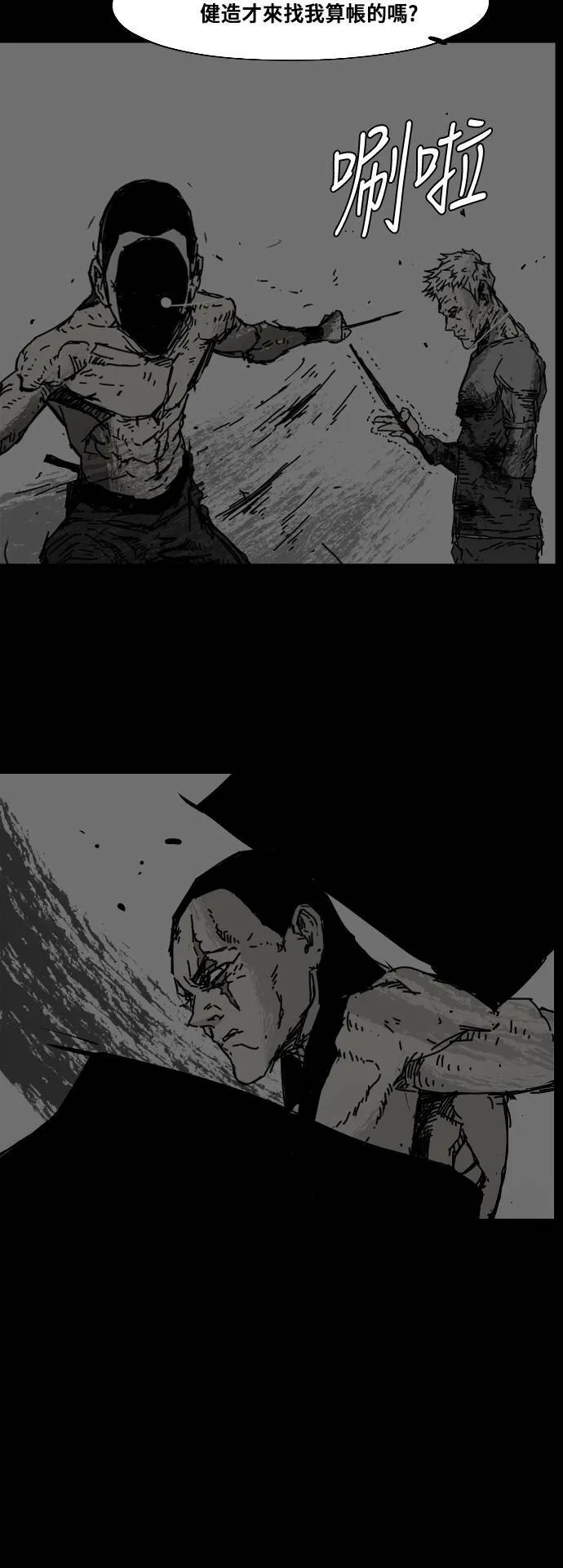 第137话 第10页