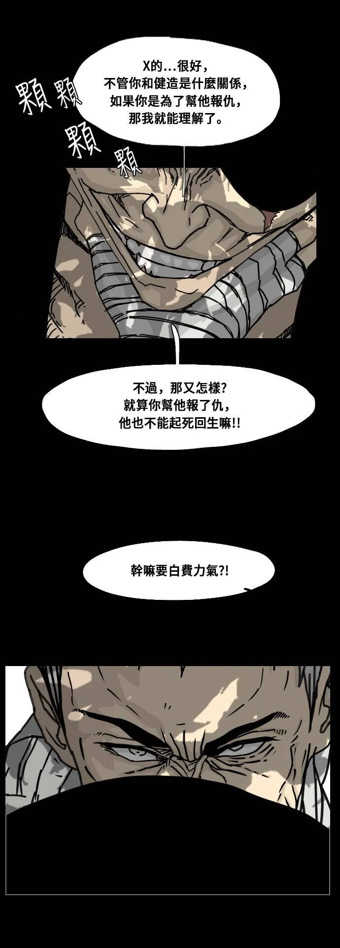 第137话 第11页