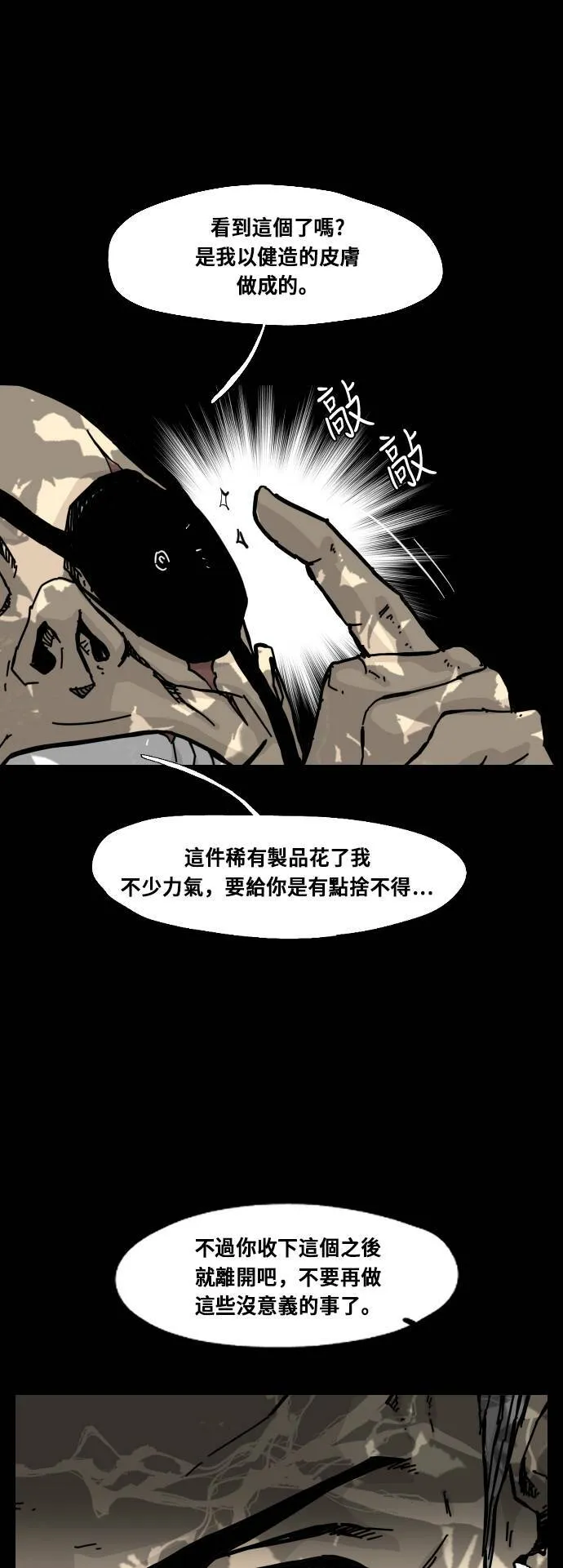 第137话 第12页