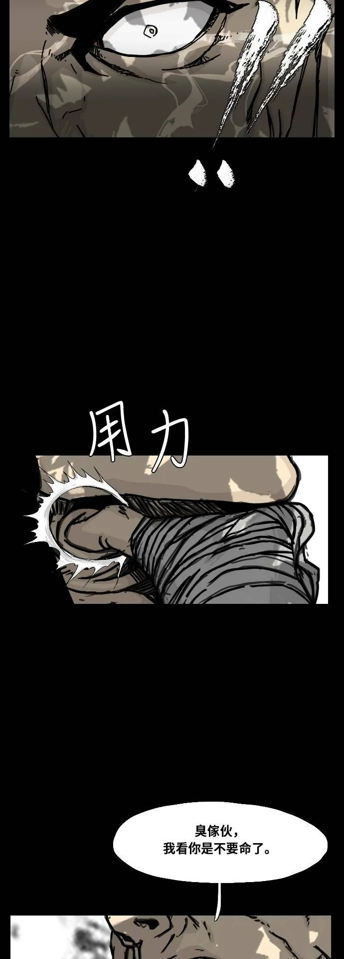 第137话 第13页