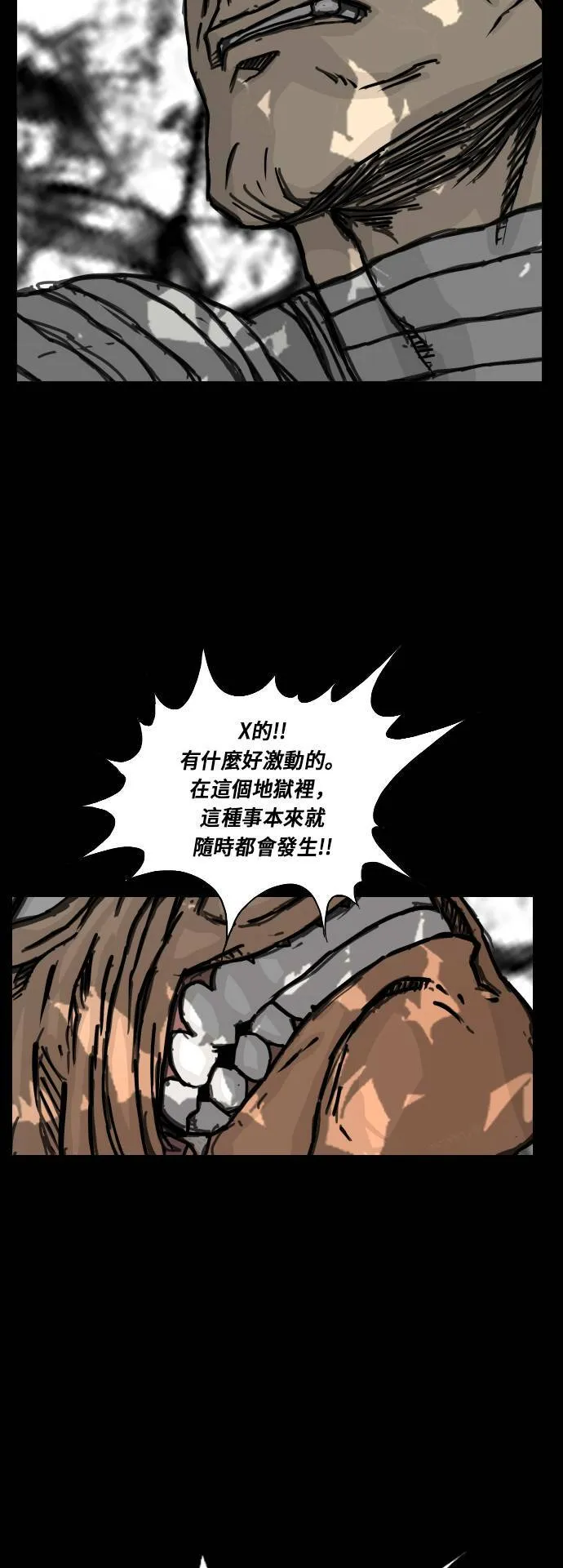 第137话 第14页