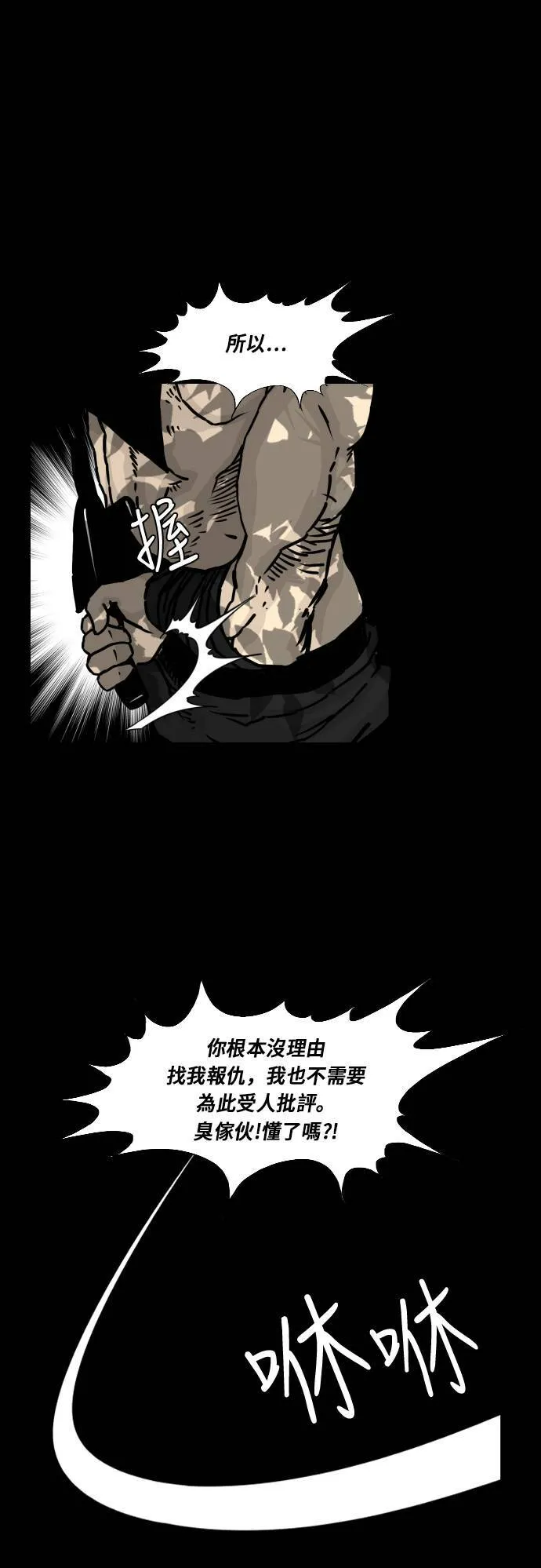 第137话 第16页
