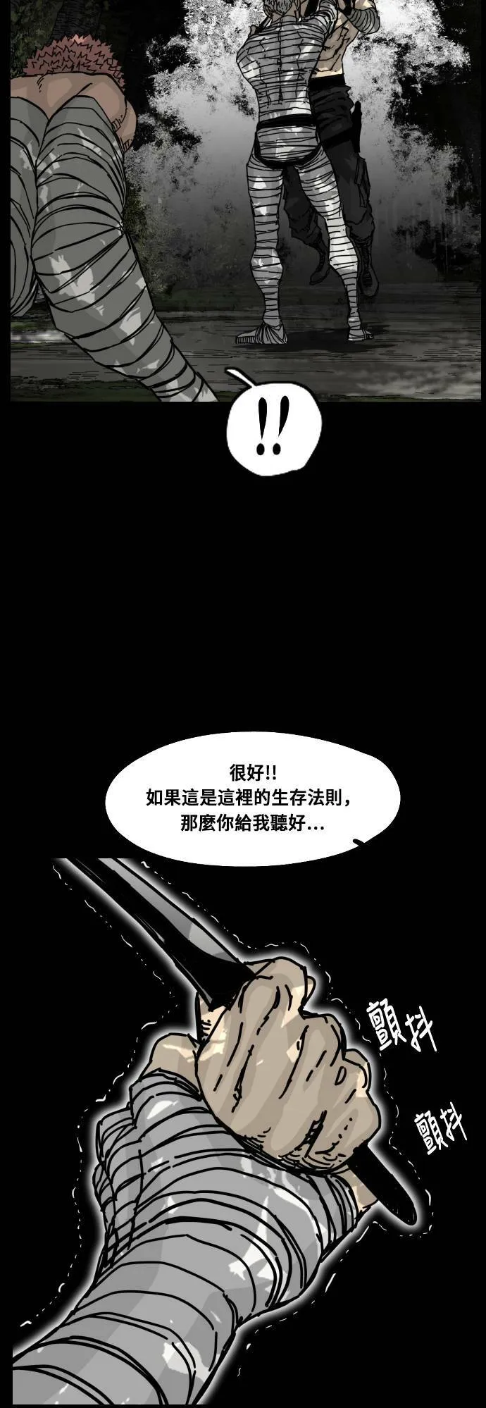 第137话 第20页