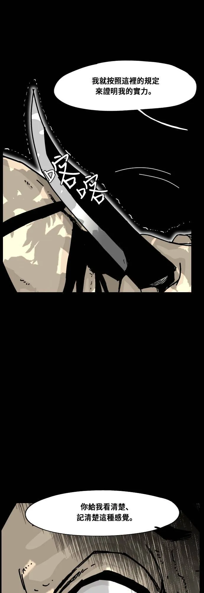 第137话 第21页