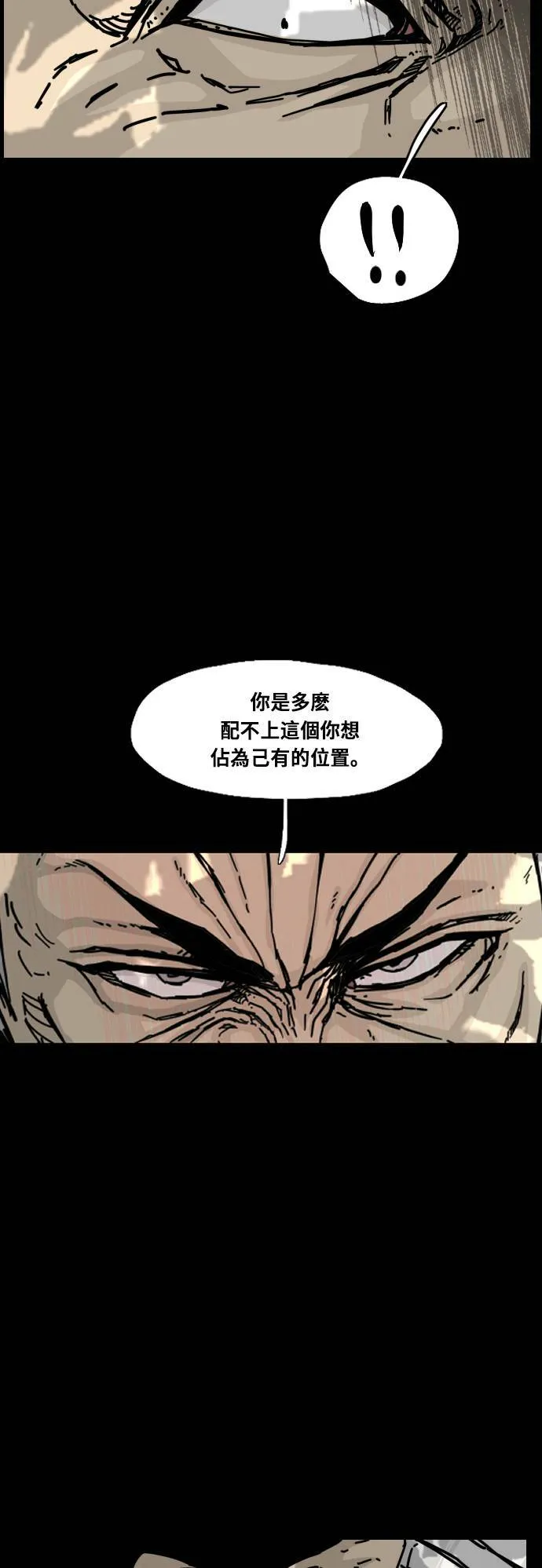 第137话 第22页