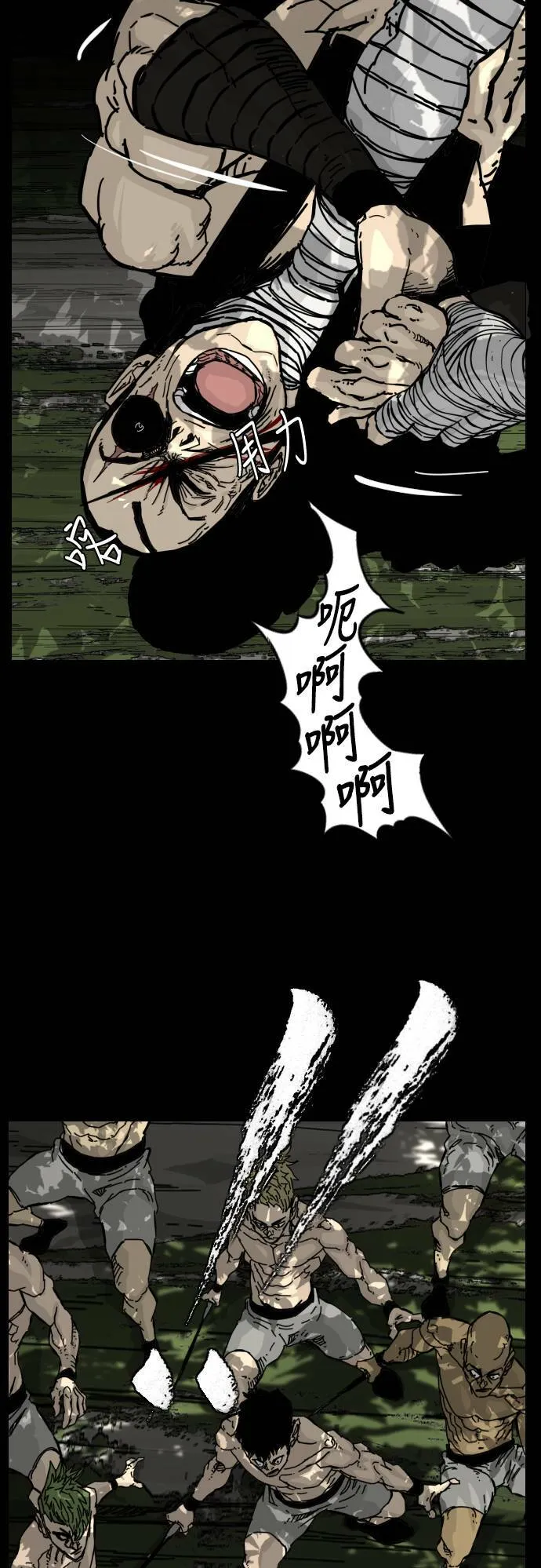 第137话 第23页