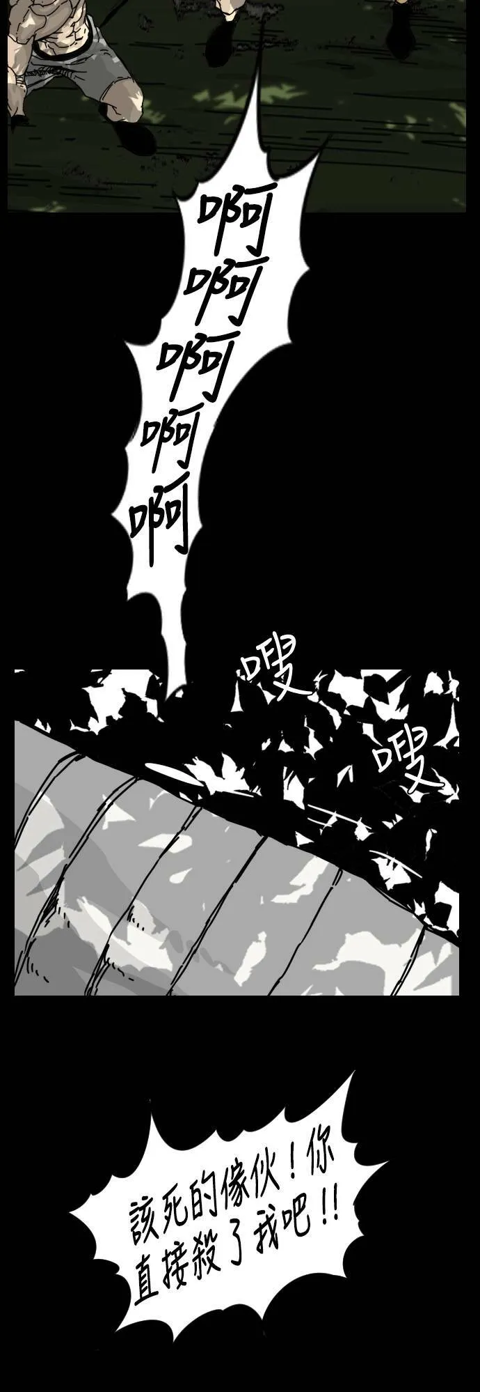 第137话 第24页