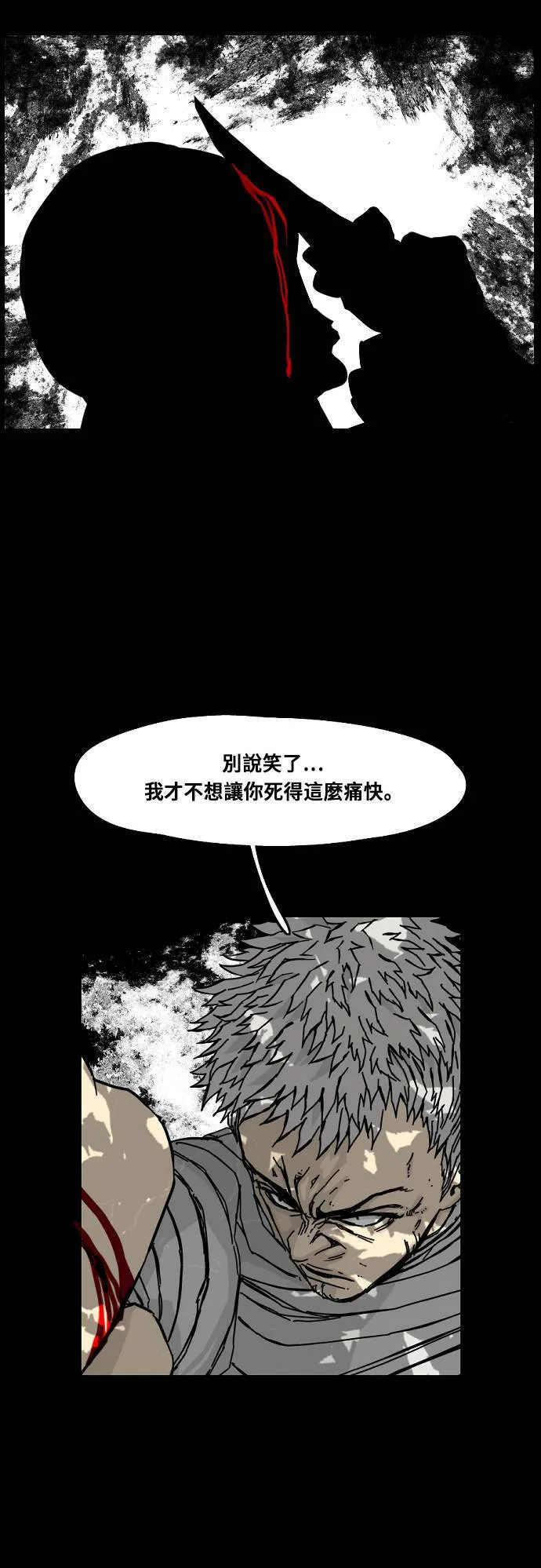 第137话 第25页