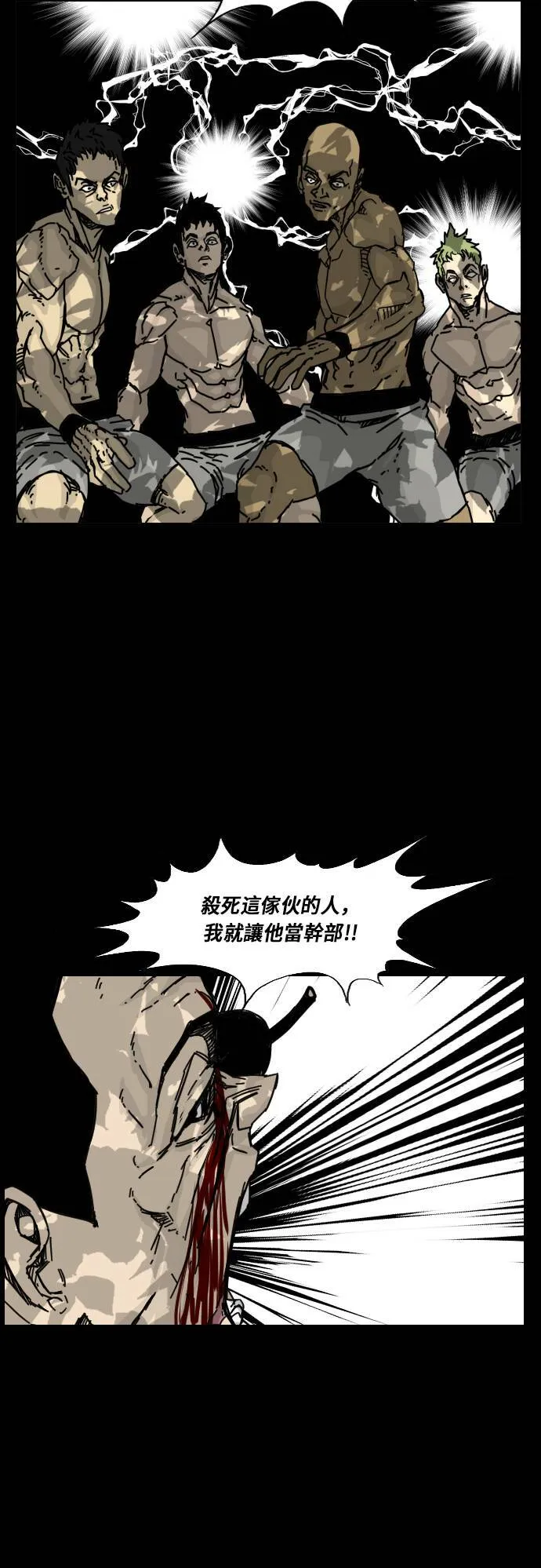 第137话 第28页