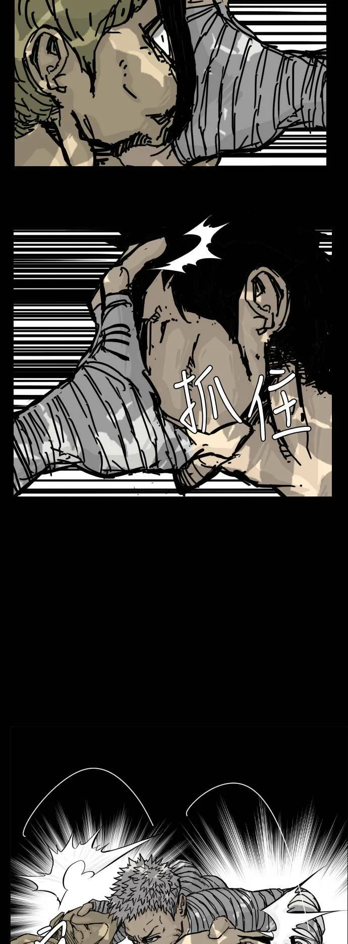 第137话 第37页