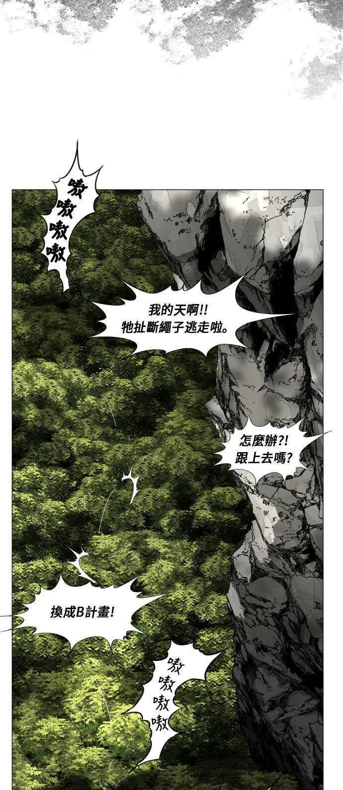 第137话 第54页