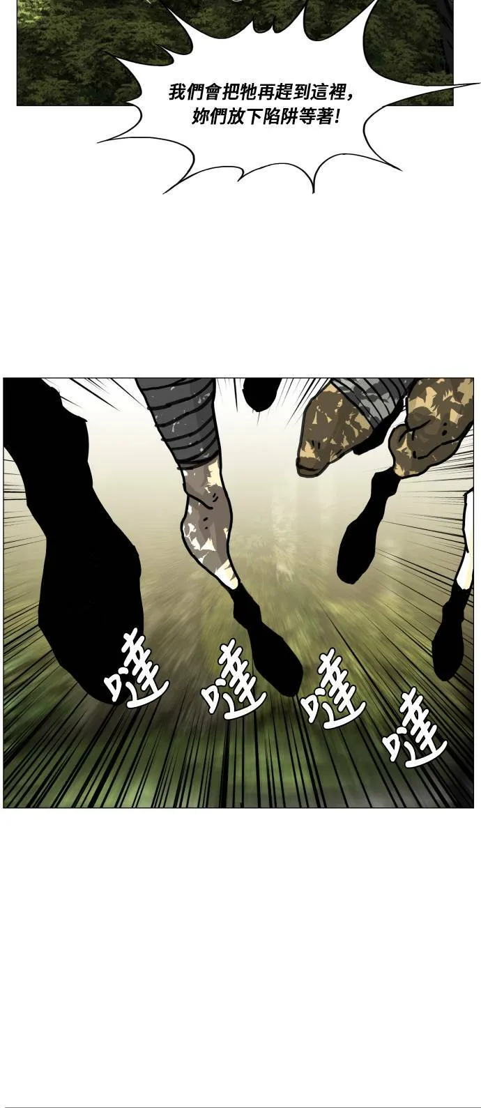 第138话 第3页