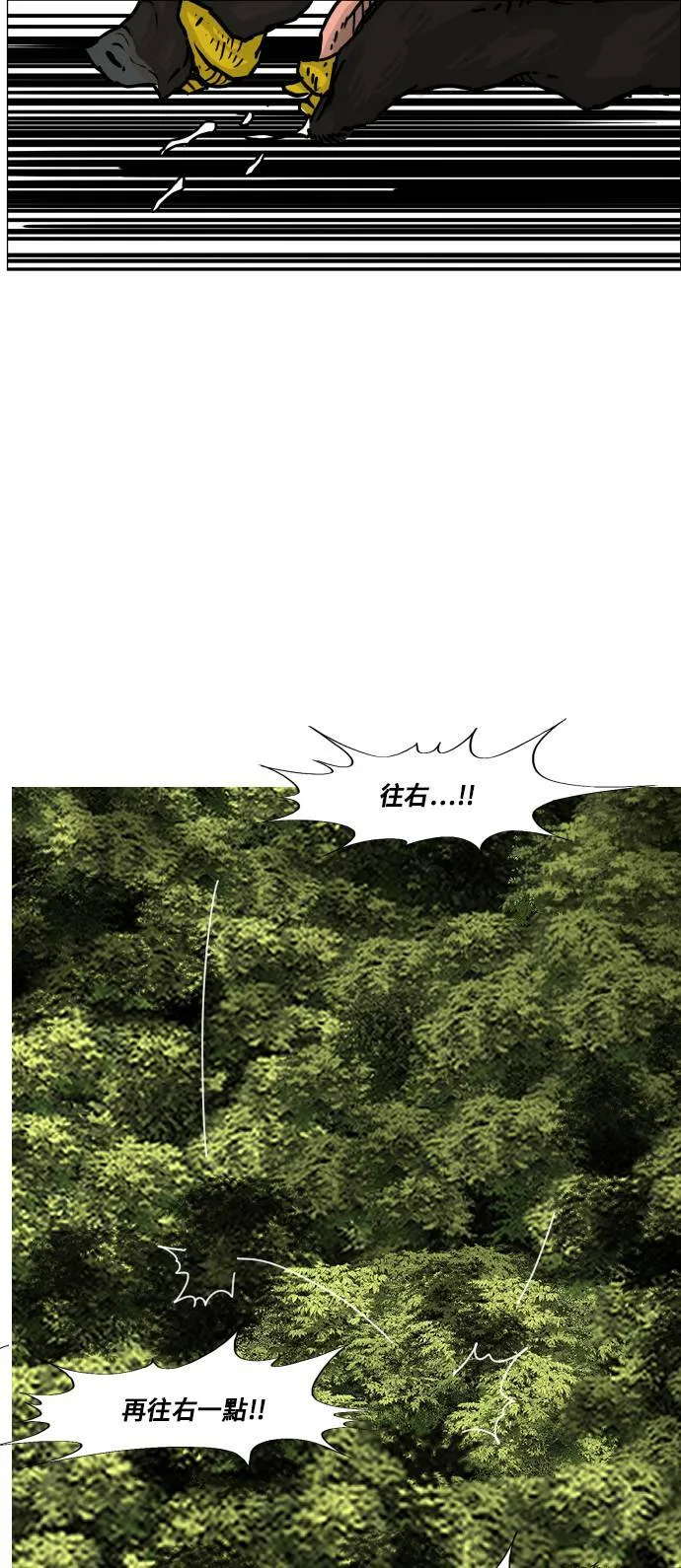 第138话 第4页