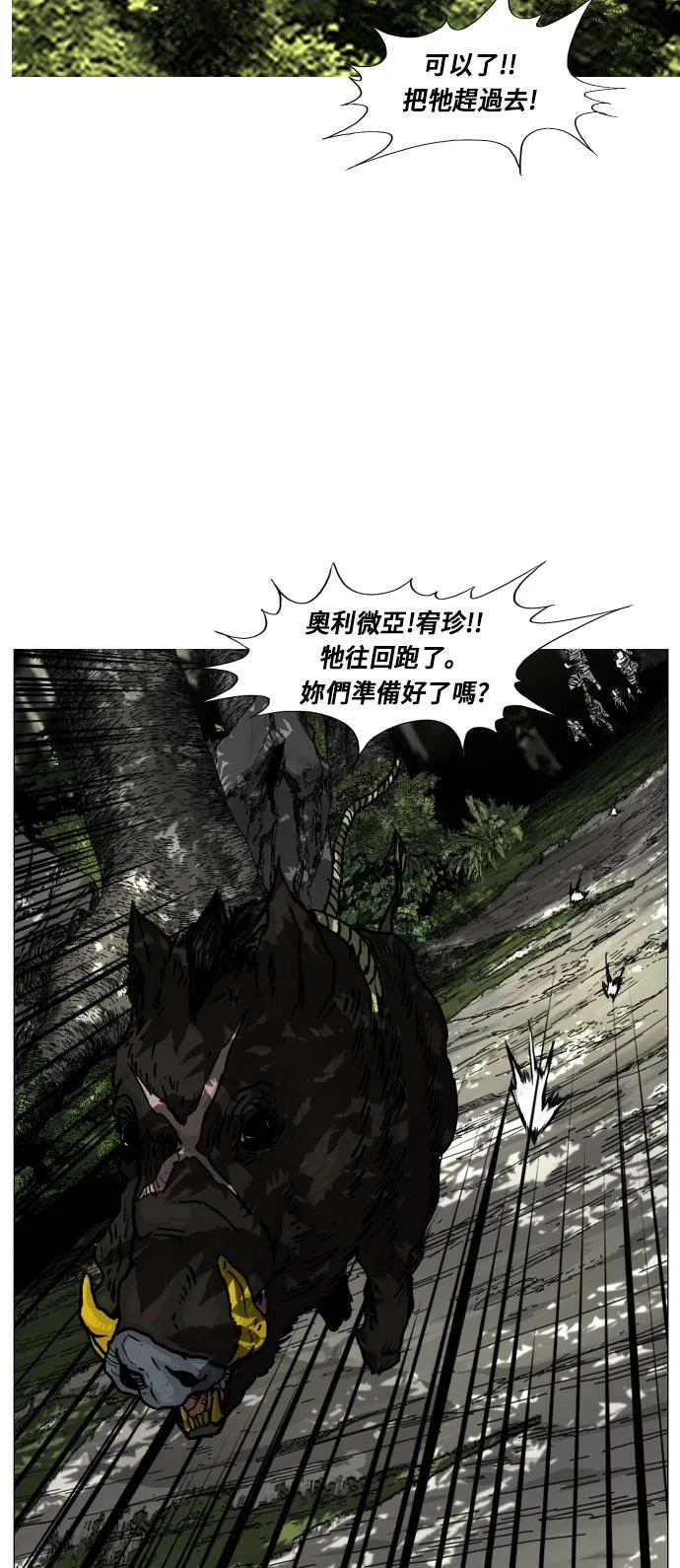 第138话 第5页