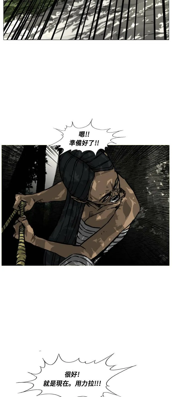 第138话 第6页