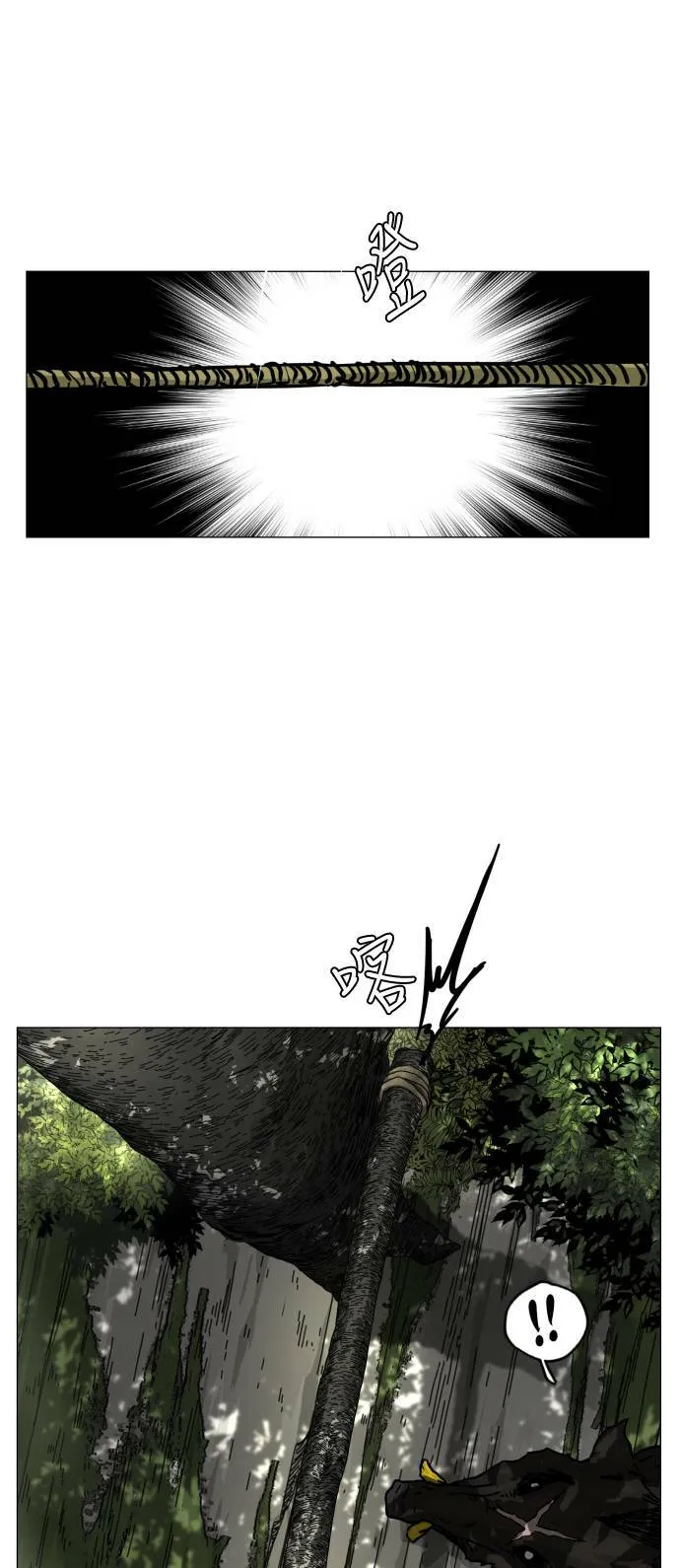 第138话 第8页