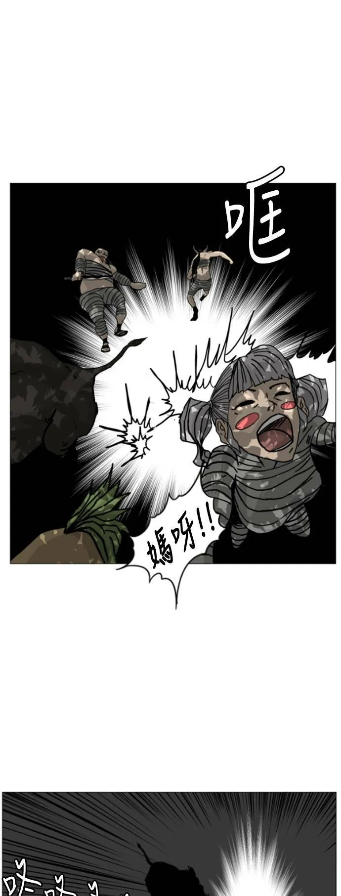 第138话 第14页