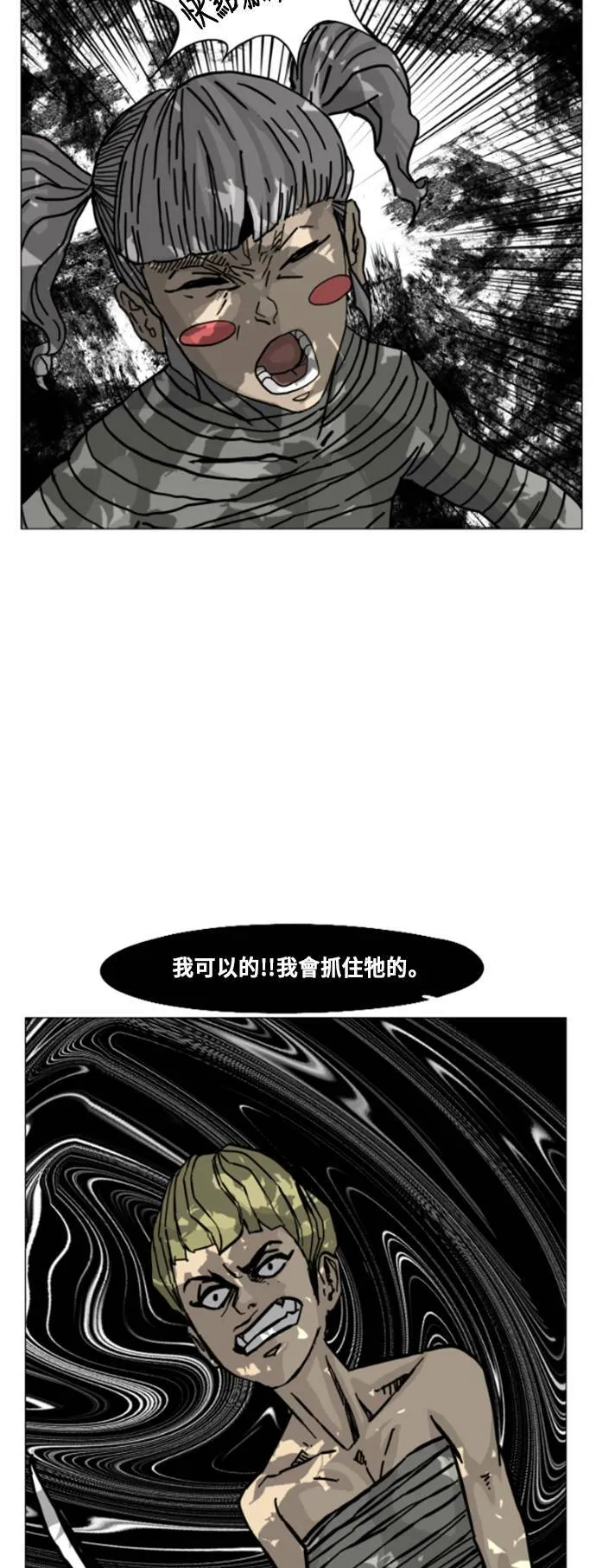 第138话 第16页