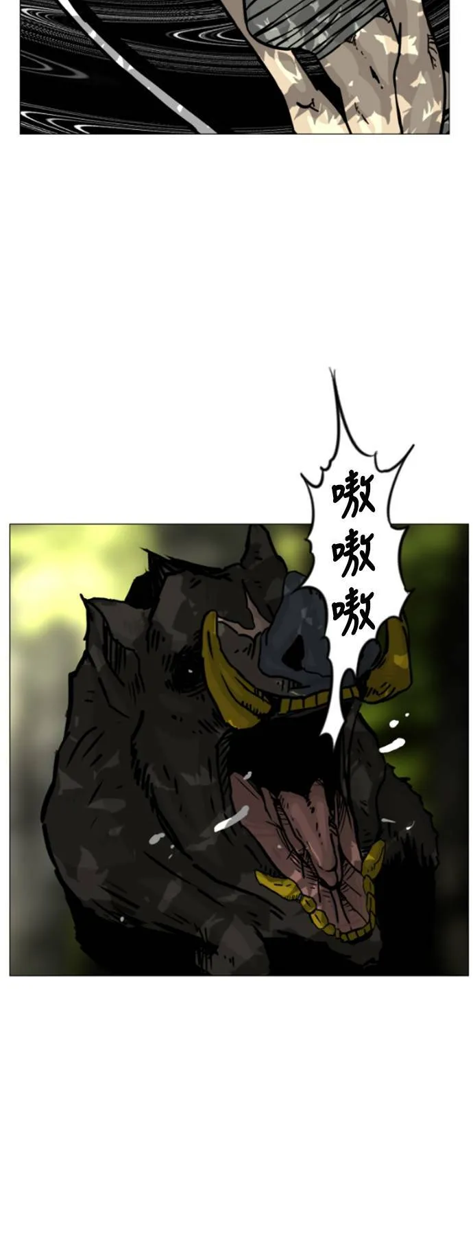 第138话 第17页