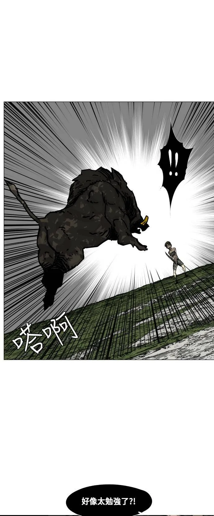 第138话 第18页