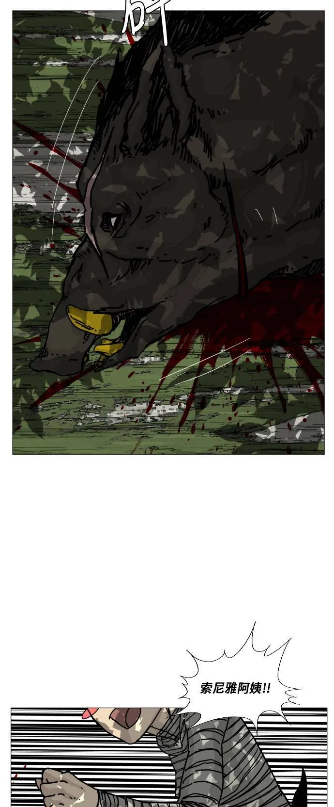 第138话 第23页