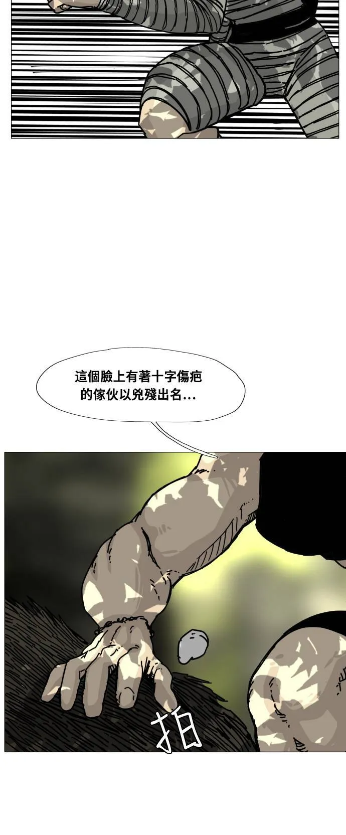 第138话 第24页