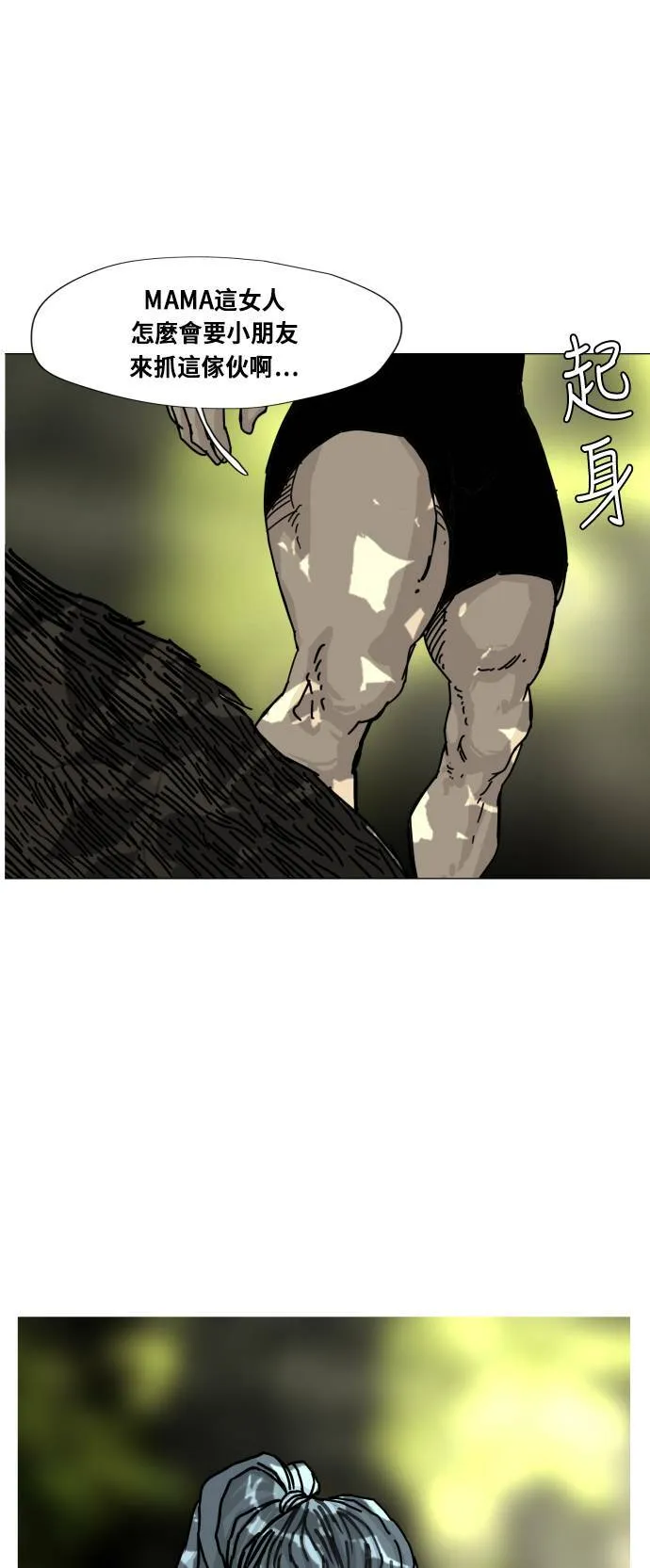 第138话 第25页