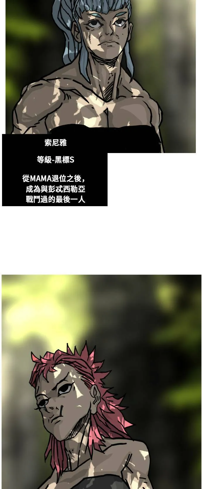 第138话 第26页