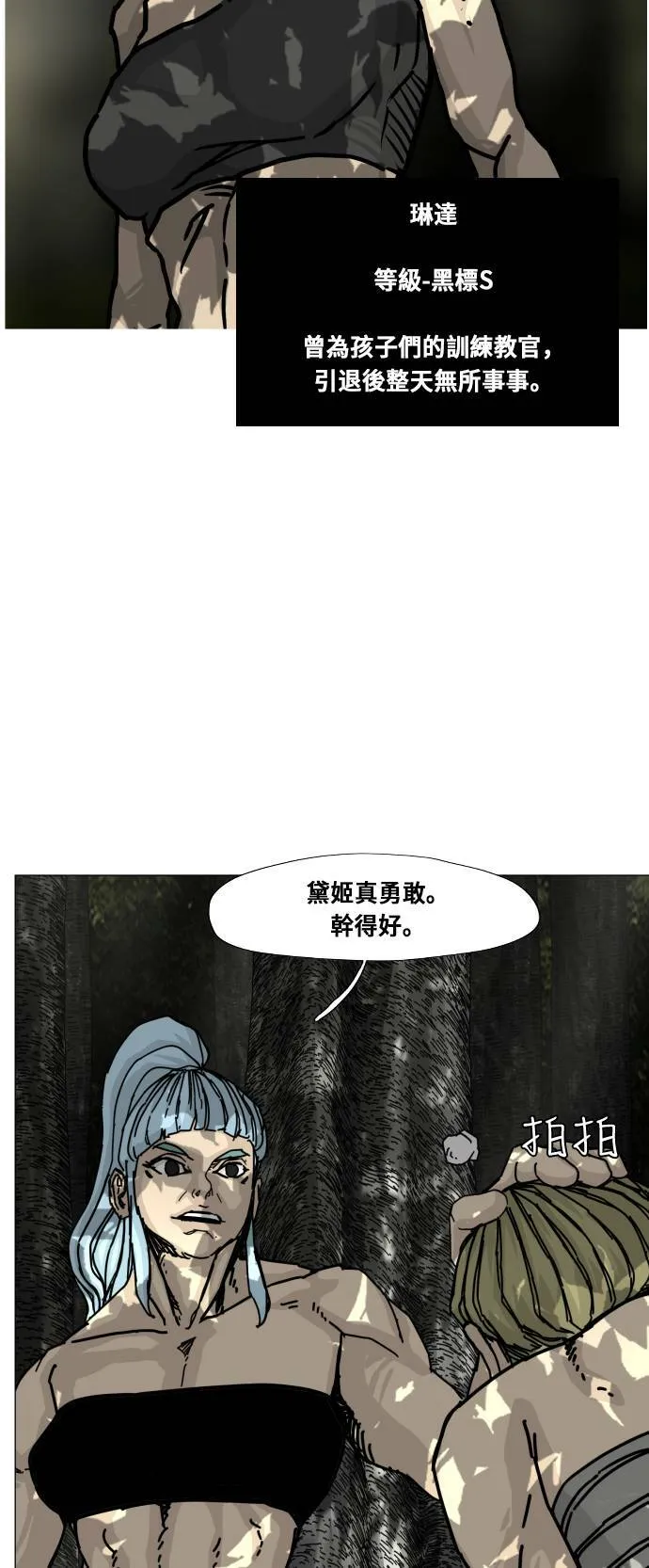 第138话 第27页