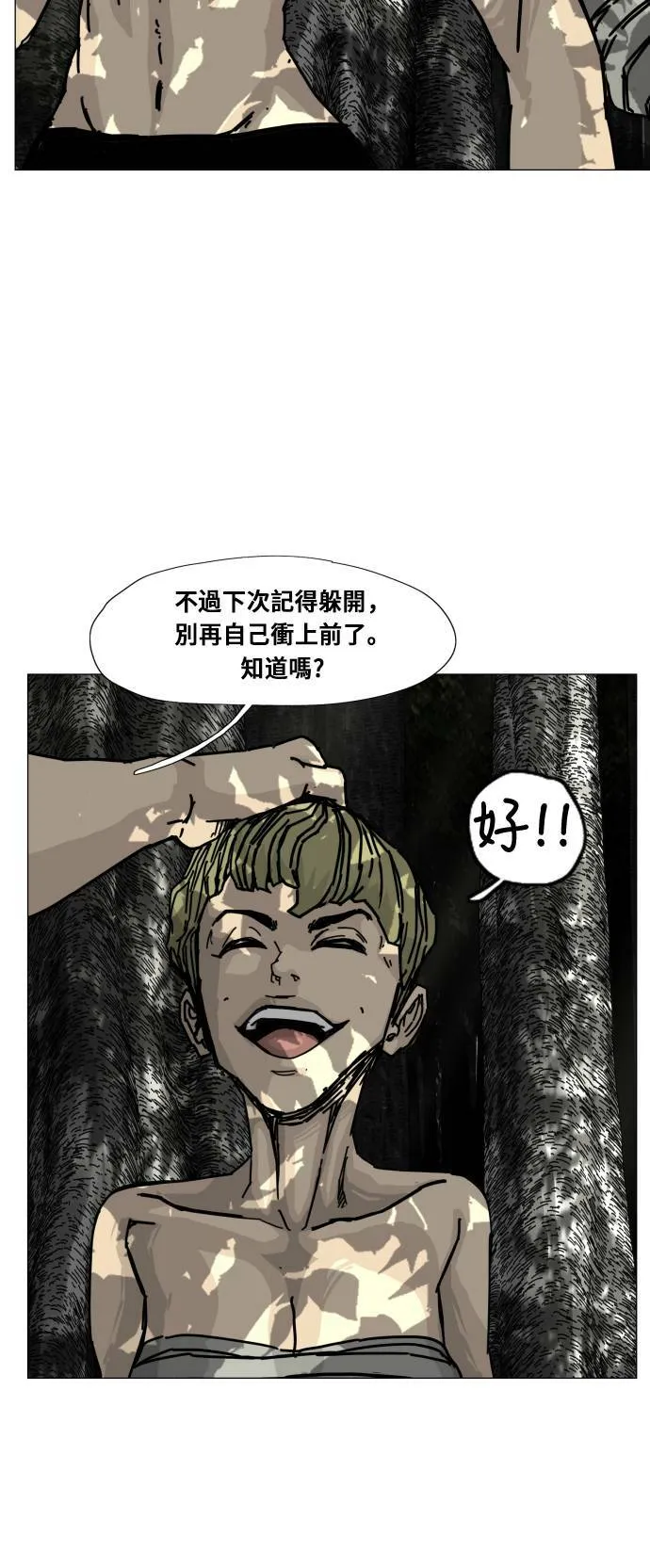 第138话 第28页