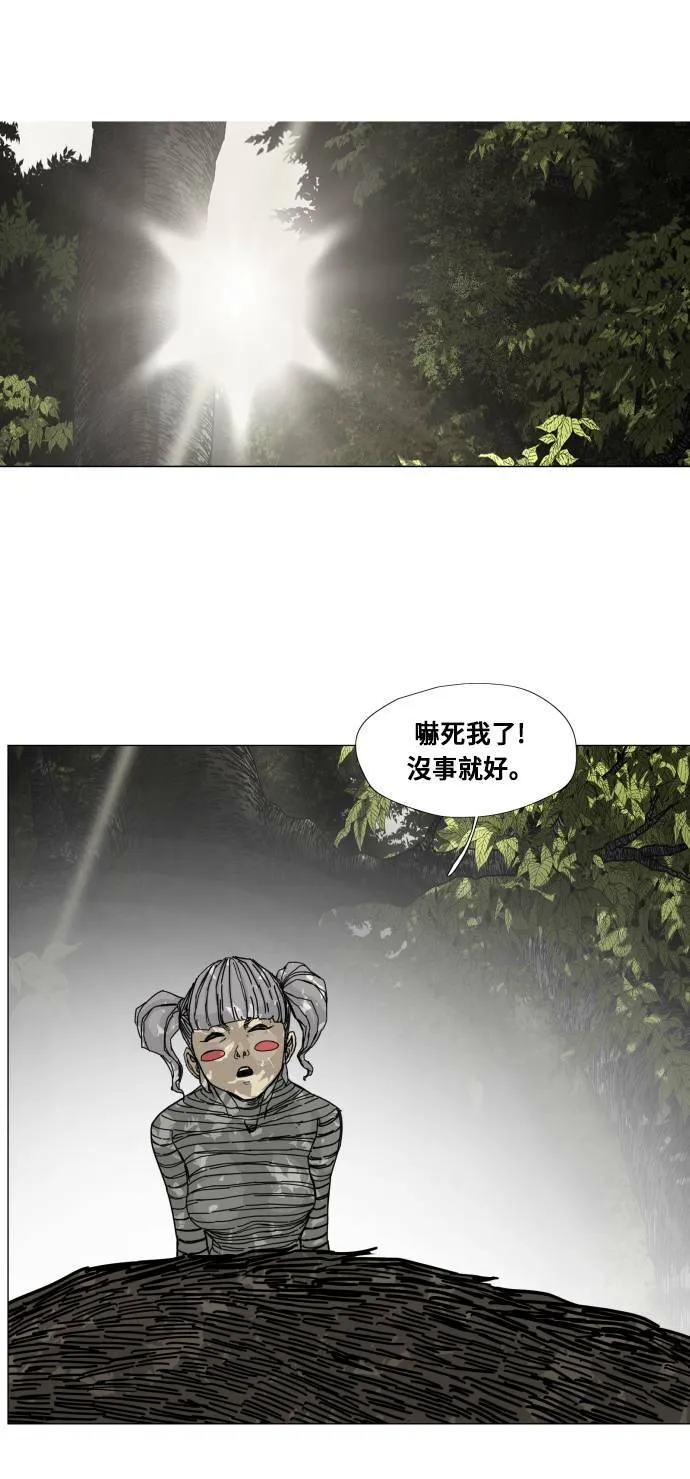 第138话 第30页