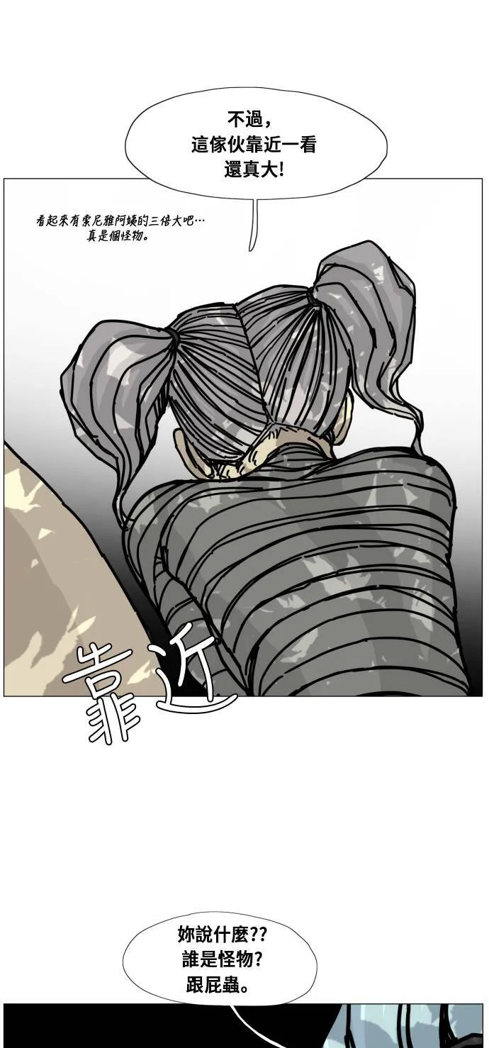 第138话 第31页
