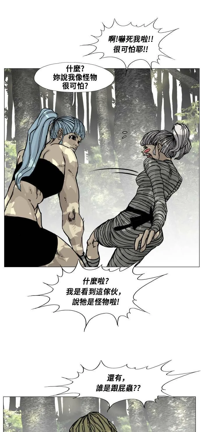 第138话 第33页