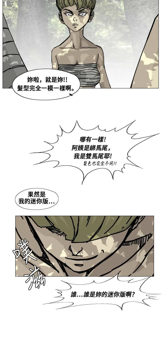 第138话 第34页