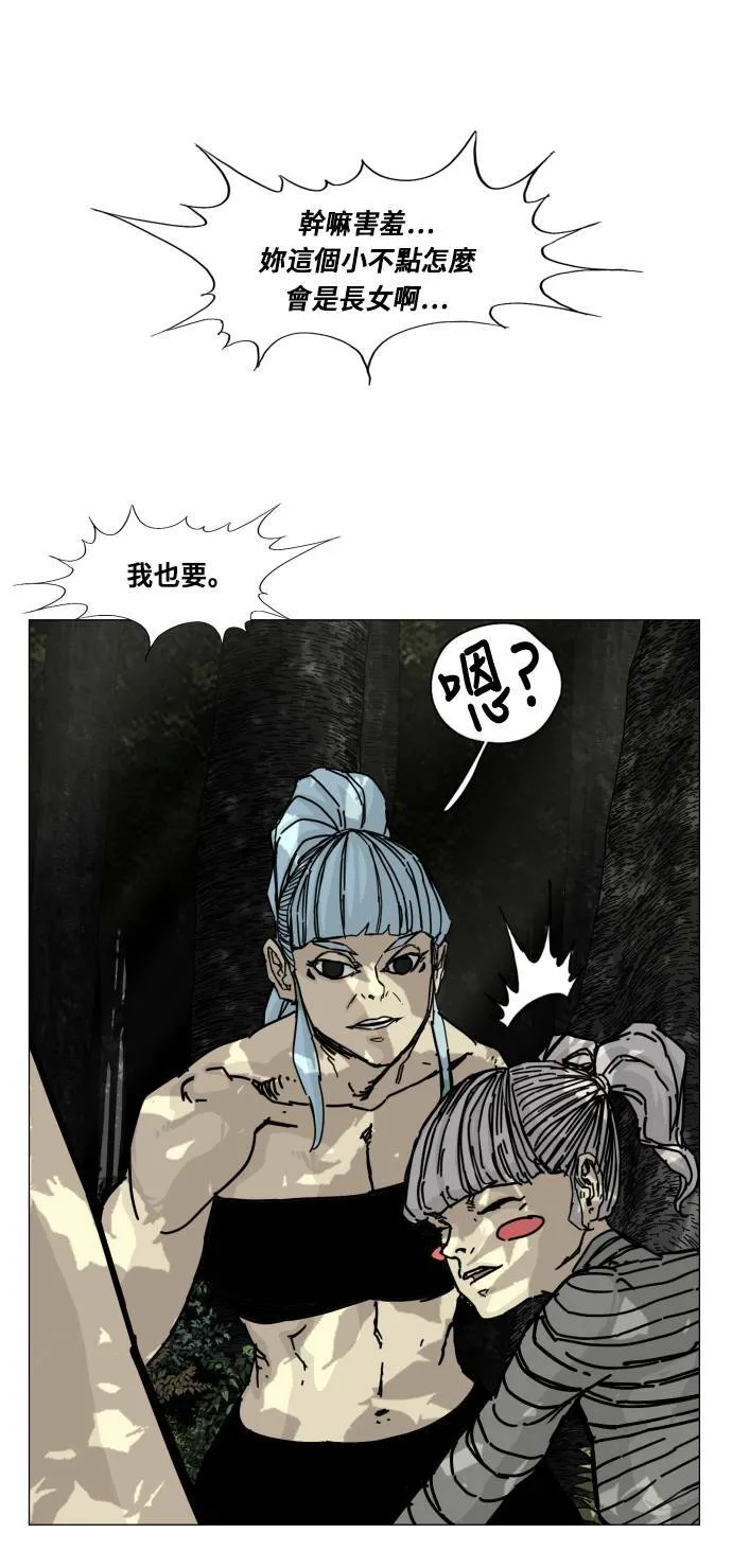 第138话 第35页
