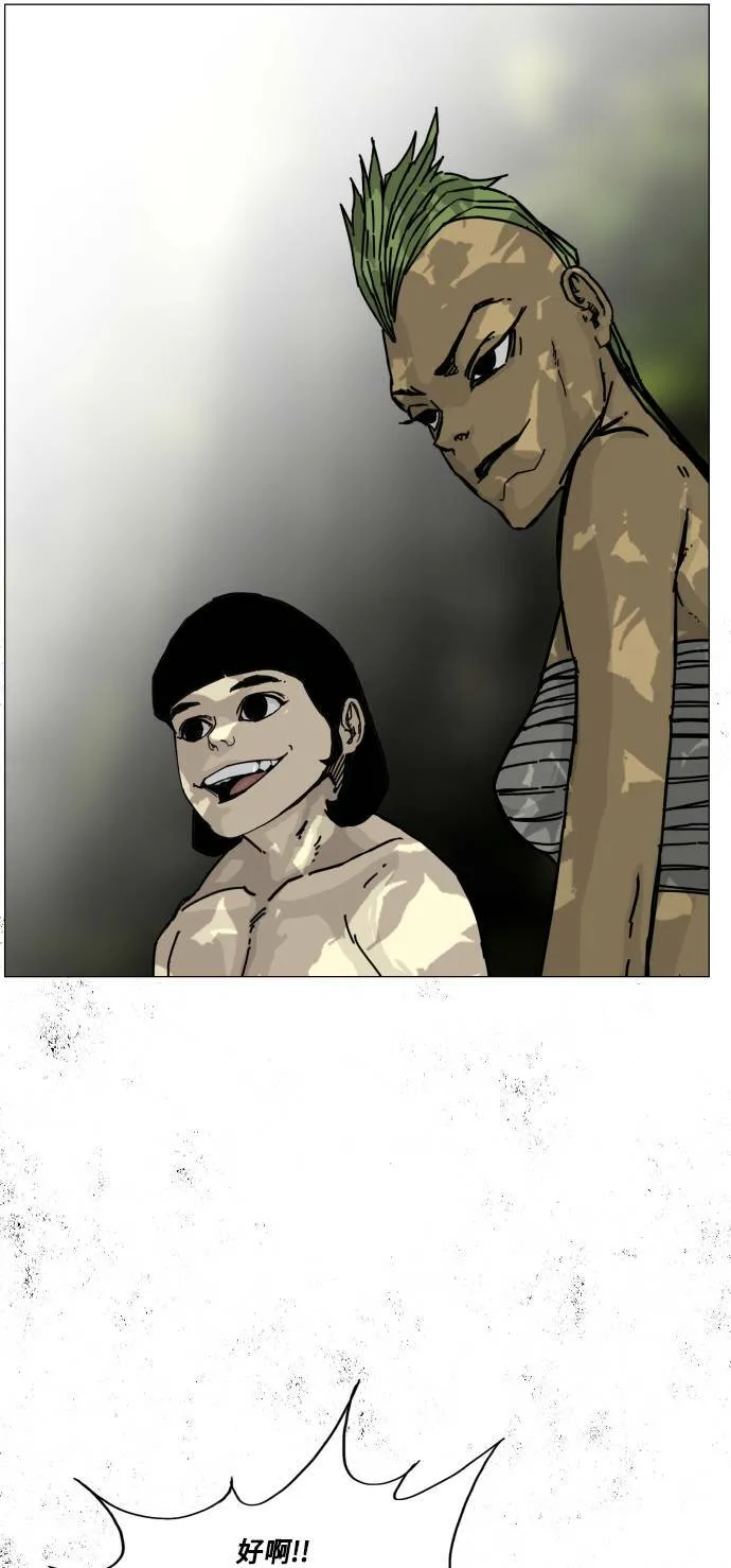 第138话 第38页