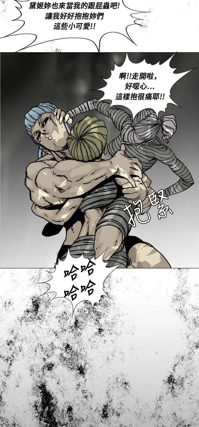 第138话 第39页
