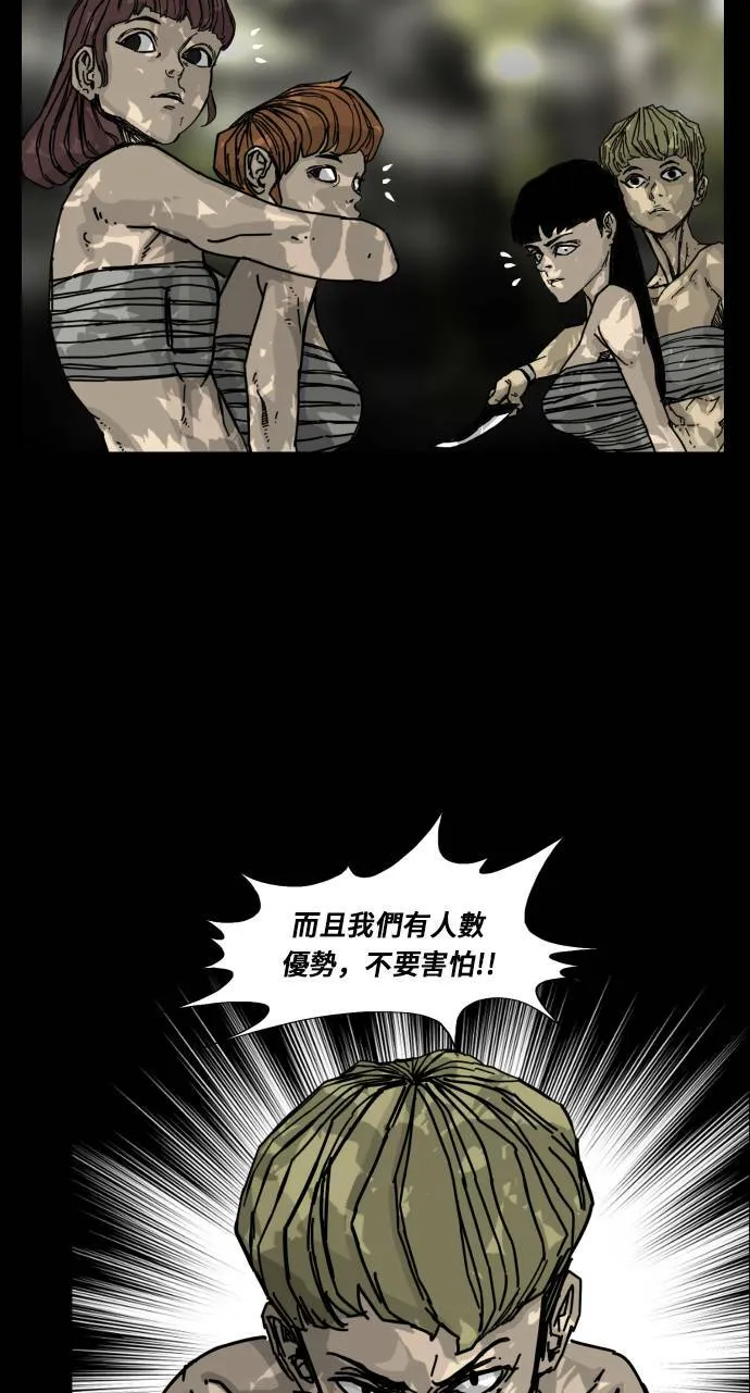 第138话 第57页
