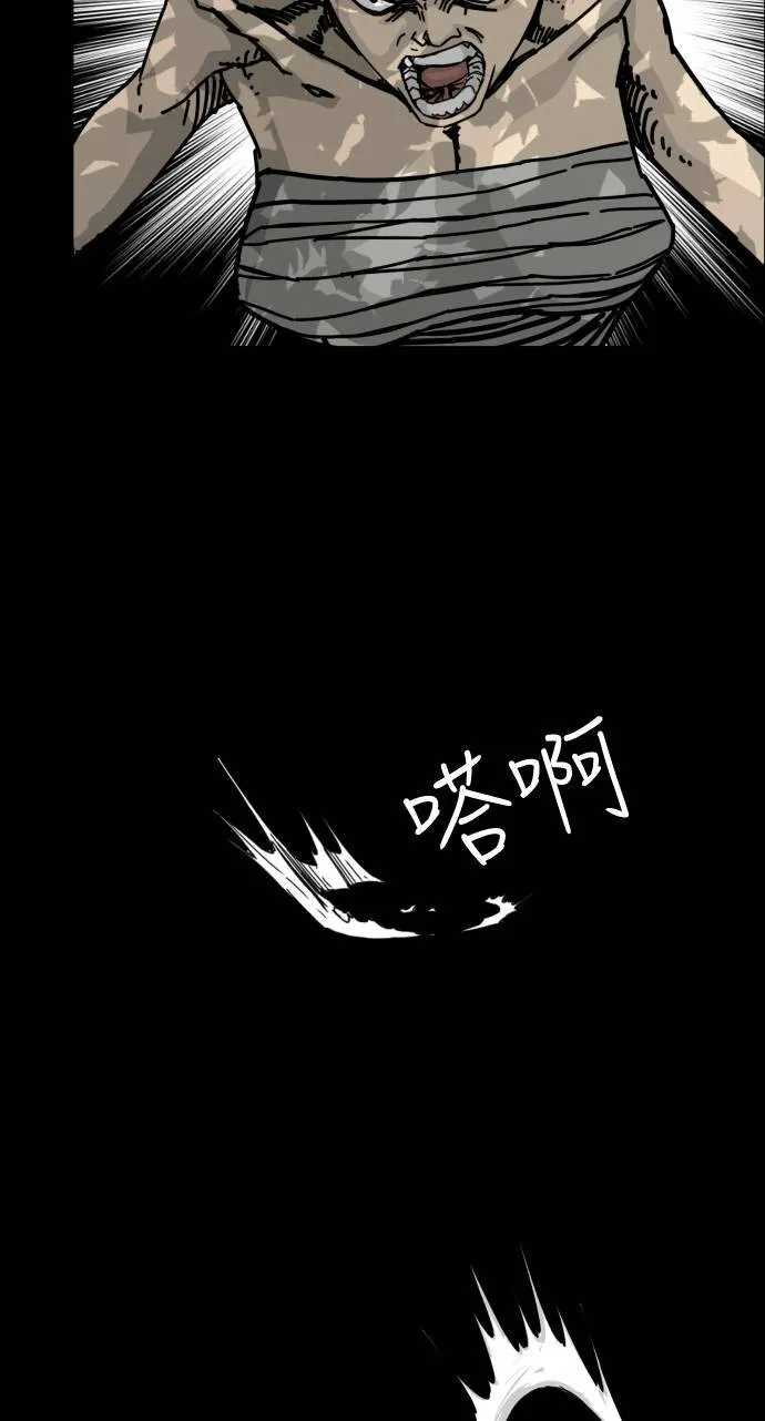 第138话 第58页