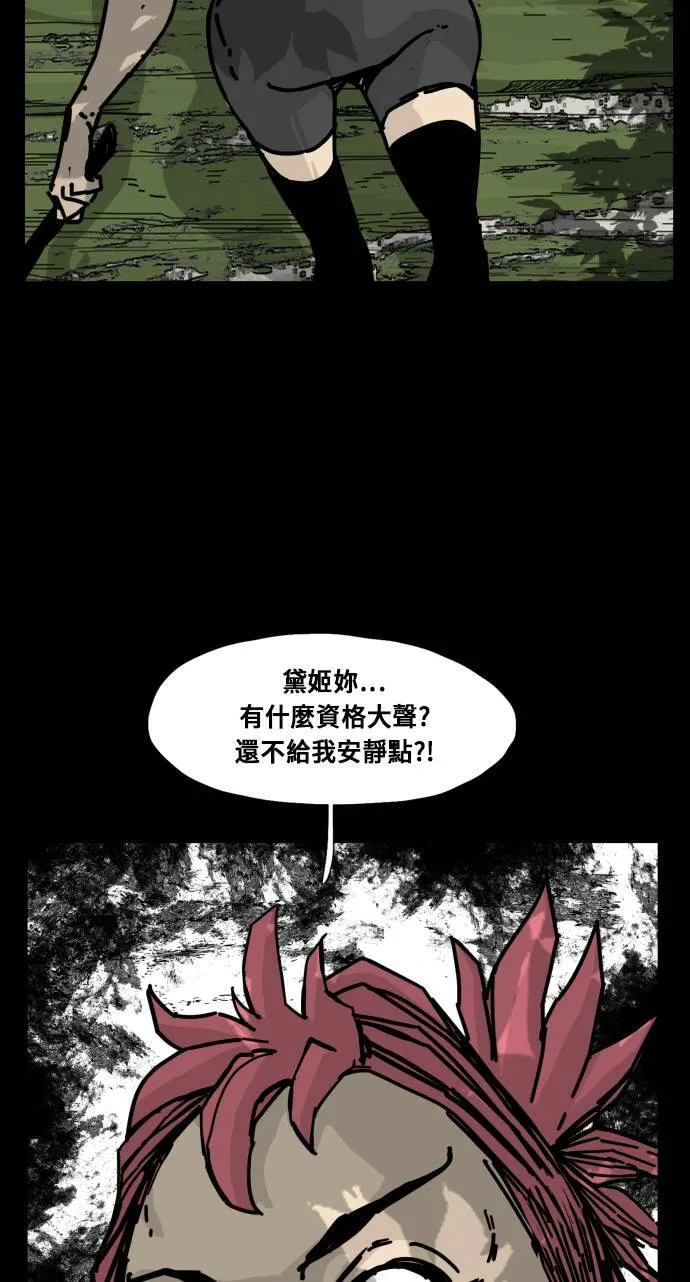 第138话 第62页