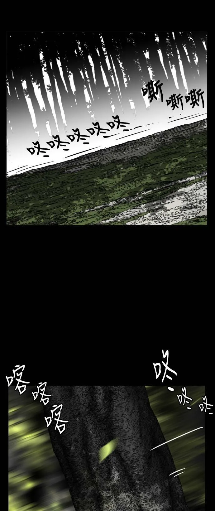 第138话 第75页