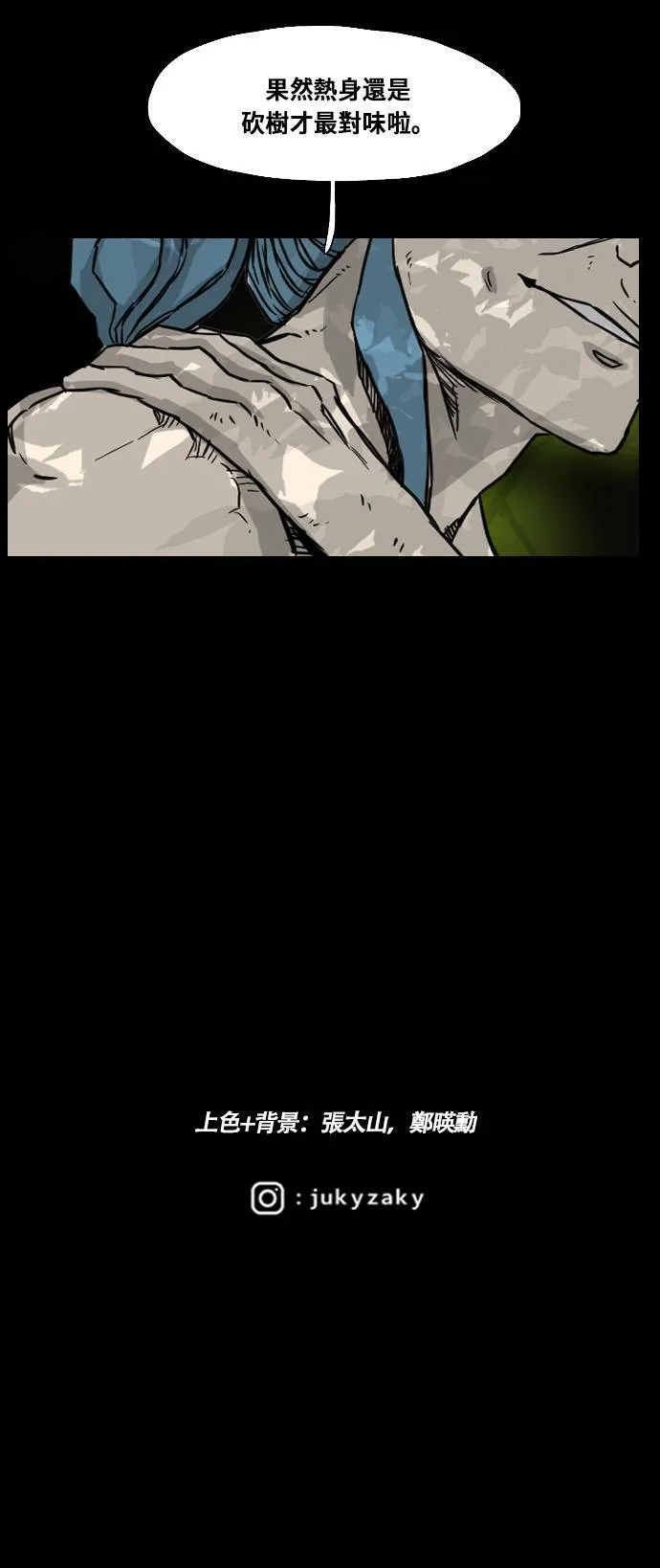 第138话 第77页