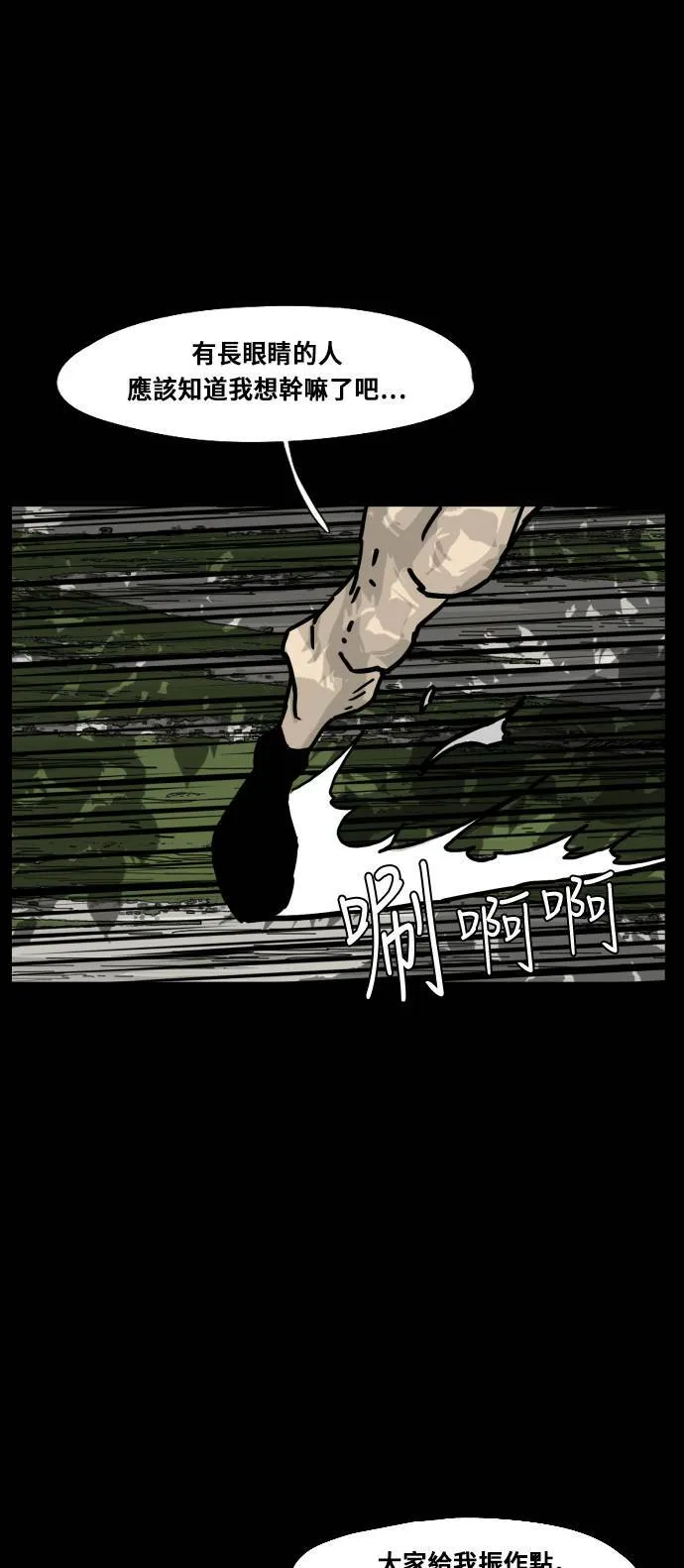 第139话 第5页