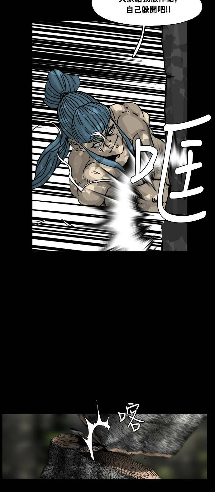 第139话 第6页