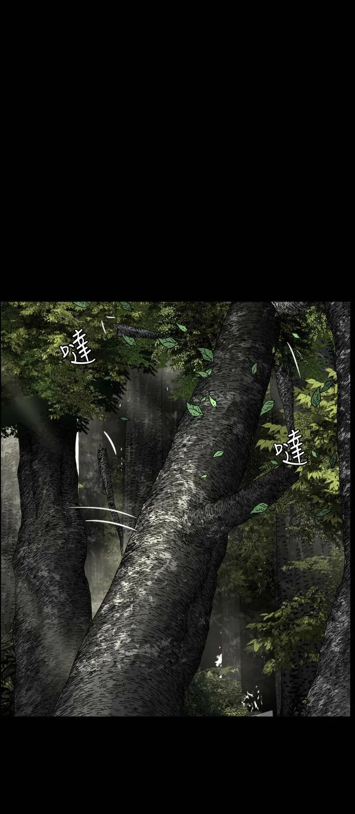 第139话 第7页