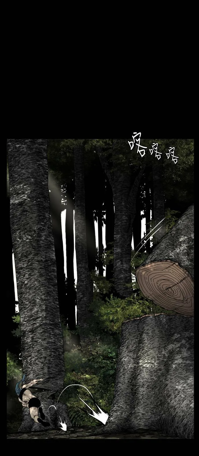 第139话 第8页