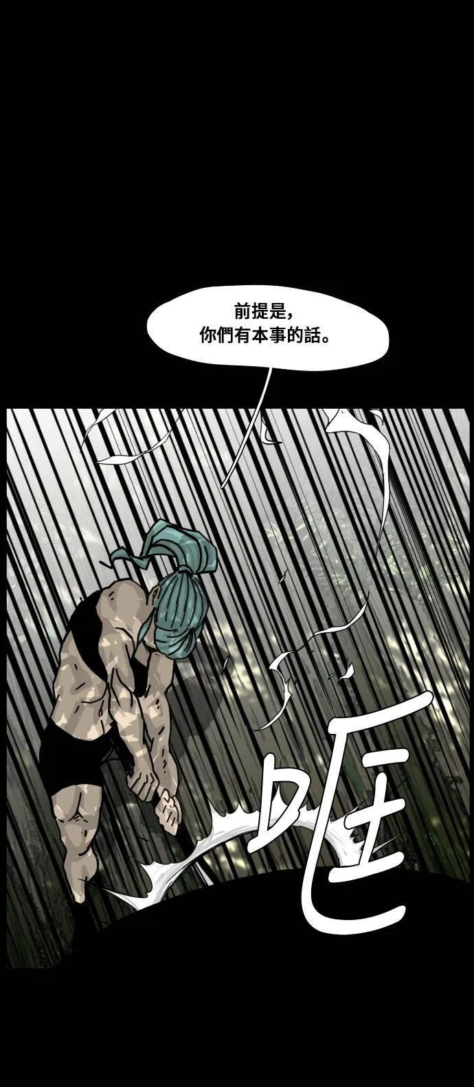 第139话 第9页
