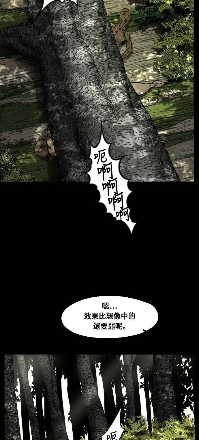 第139话 第21页