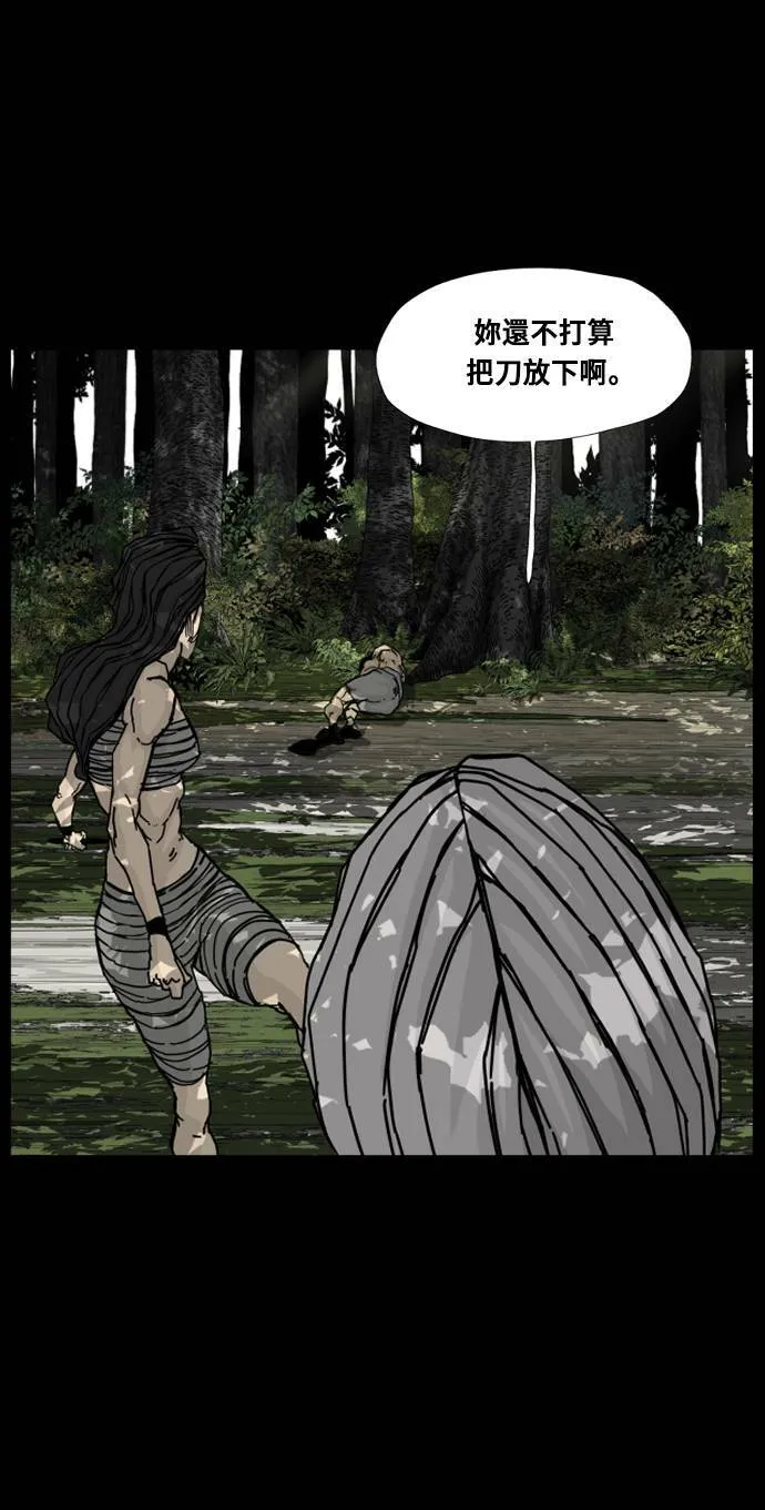 第139话 第61页